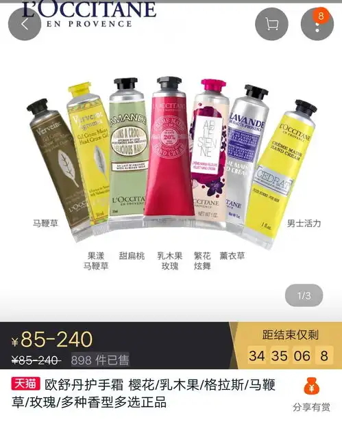鹿晗都爱的欧舒丹护手霜,超香超滋润,美手必备,呵护你的第二张脸