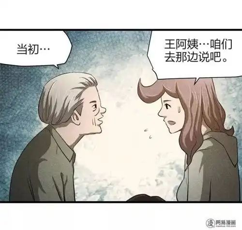 午夜诡异漫画人造人单身妈妈的秘密