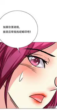 系统仙尊在都市漫画第49话坦诚相见漫客栈