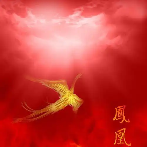 凤凰涅槃浴火重生是什么意思