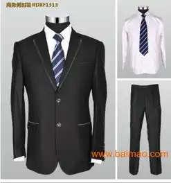 海珠区忠兴工作服西装定做,海珠区忠兴工作服西装定做生产厂家,海珠区忠兴工作服西装定做价格