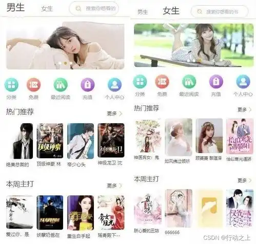 微信公众号小说系统源码,漫画系统源码,可对接微信公众号app打包对接,附带系统图文搭建教程,自带采集规则