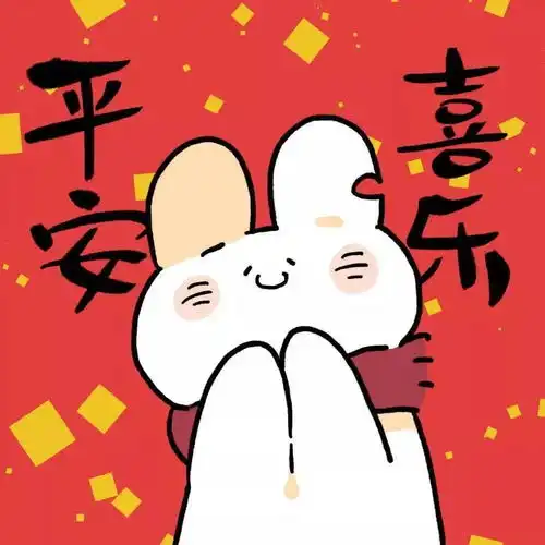 跨年红色系头像元旦发的新年文案