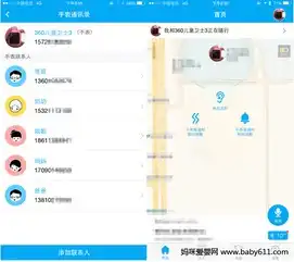 小苹果成熟了360儿童卫士3代通话版评测3
