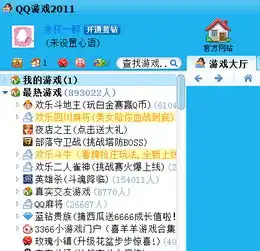 求大神教我一台电脑怎么安装两种版本的qq游戏