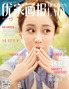 春意盎然杨紫甜美大片唤醒元气少女心