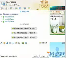 电脑qq端的系统头像窗口