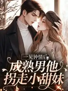 许尽欢闻聿全章节阅读拜托,爹系男友超宠的全文分享阅读