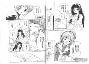 百变小樱漫画第3话漫客栈