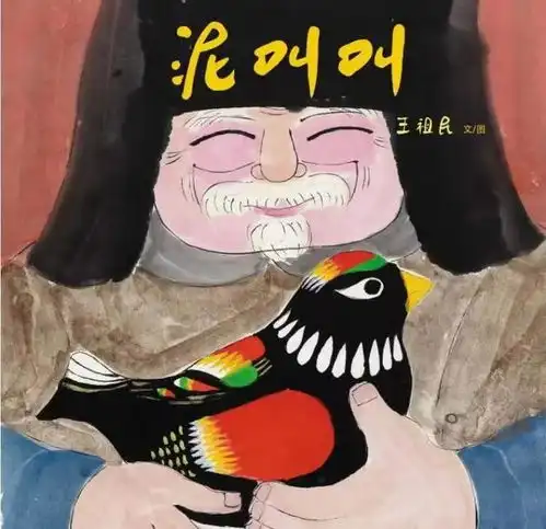 时间的味道2022陈伯吹国际儿童文学奖原创插画展征集启动啦