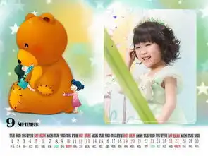 很适合女孩子的一套卡通风格儿童台历psd模板纯真年代系列全套13p免费下载九月