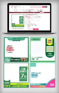 造物节绿色系主图直通车图片素材psd分层格式下载其他大全