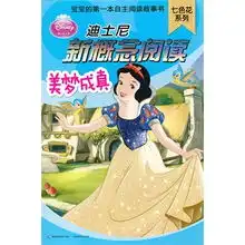 真皮鞋迪士尼价格,真皮鞋迪士尼比价导购,真皮鞋迪士尼怎么样