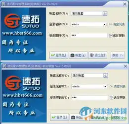 精诚配件管理系统速拓配件管理软件经典免费版17.0907官方最新版河东下载站