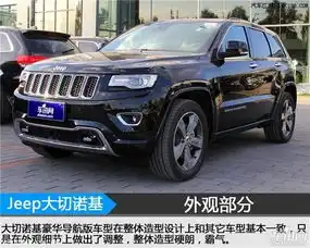 大切诺基进口3.6l旗舰尊悦版最高优惠13万售