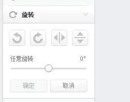 美图秀秀怎么旋转图片用美图网页版翻转图片