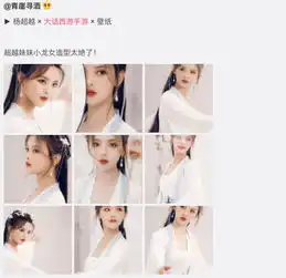 古装造型惊为天人,杨超越或接班杨幂赵丽颖成新一代古装女王