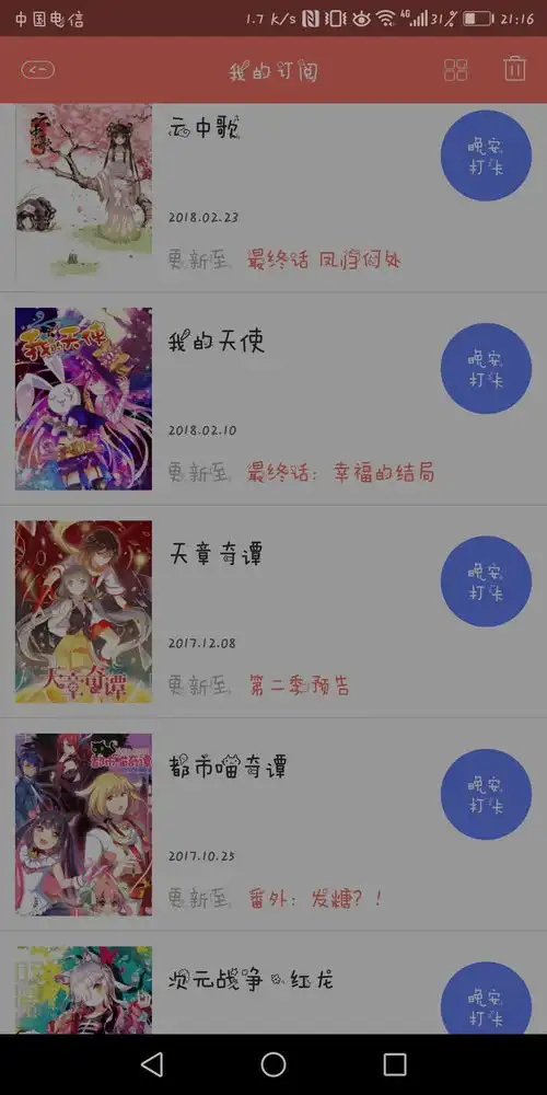有哪些比较好看的漫画