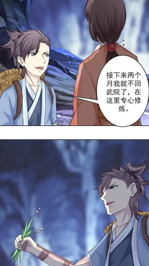 热血漫画极武玄帝