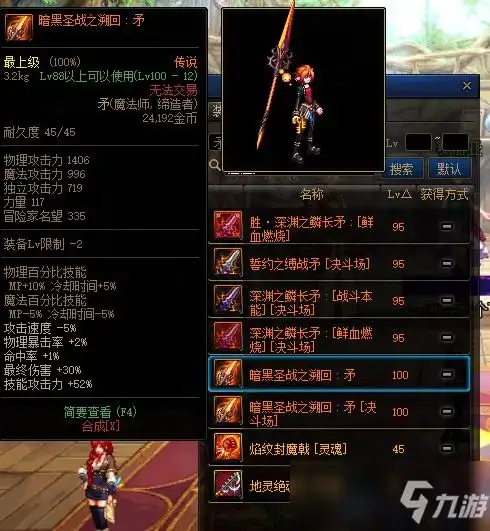 dnf2021魔法师武器幻化推荐魔法师武器幻化什么好