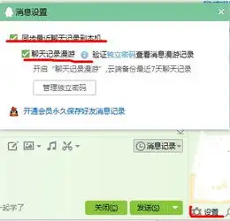 如何在qq电脑端同步手机端的聊天记录