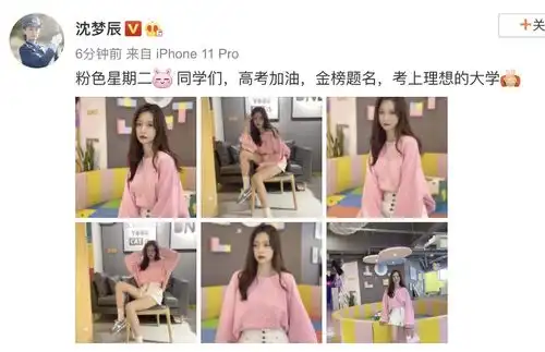 组图沈梦辰分享粉色系look美照穿卫衣搭短裤眼神温柔淑女