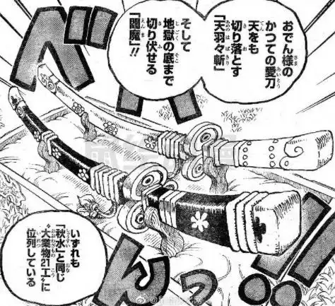 海贼王955耕四郎身世揭晓他与多康是兄弟,50年前逃离和之国