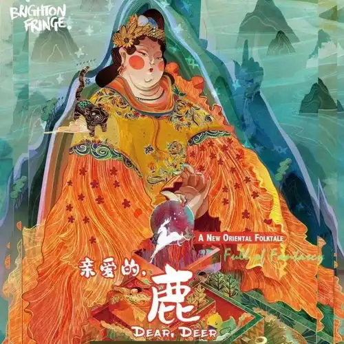 天桥剧场首演原创木偶装置卡通小戏曲亲爱的鹿夏日新剧强势登陆