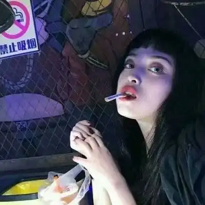社会头像女生霸气吸烟高冷范女生头像图片大全