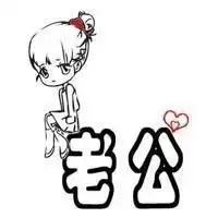 这个是情侣头像吗