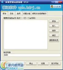 豪迪企业qq好友添加器界面预览豪迪企业qq好友添加器界面图片