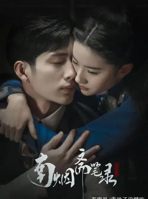 逆流而上收视下滑,接下来四部剧将霸屏,杨幂刘诗诗郑爽上线