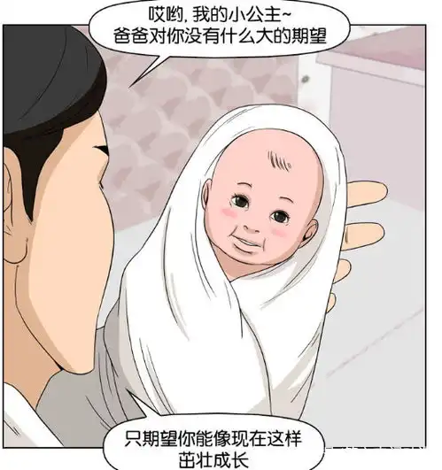 搞笑漫画男子为了听父母的话,将自己变成一半男一半女