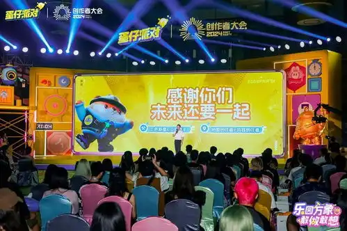 蛋仔派对第二届创作者大会落幕,推动ugc赛道驶向深水区