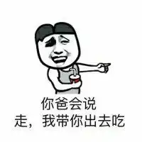 qq头像搞笑头像动漫卡通头像