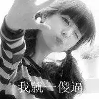 女人坚强独女汉子头像微信头像图片大全