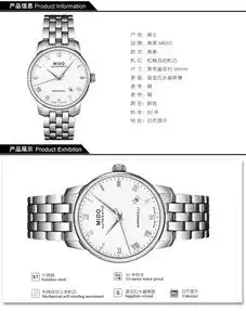 美度mido贝伦赛丽机械情侣手表m8600.4.26.1m7600.4.26.1