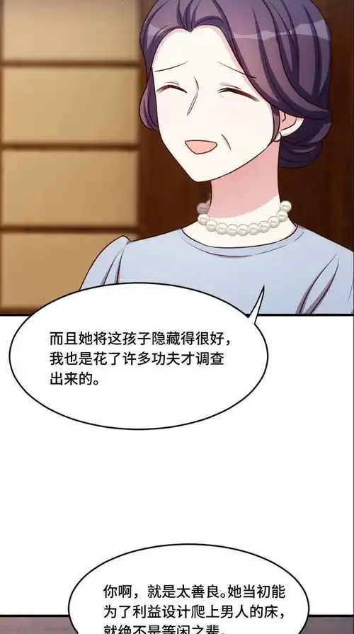 恋爱漫画大全丨萌宝辣妈,男神爹地宠上天