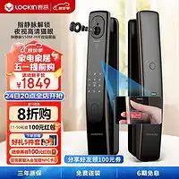 京东京造家用五金京东京造jz712pros1小黑s1全自动智能门锁配导向片多少钱