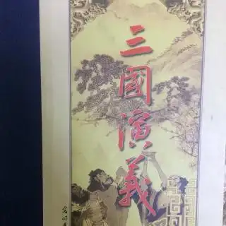 在线收听妙奇荔枝