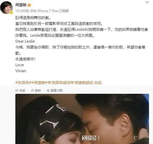 众星怀念张国荣,品冠弹唱风继续吹,周慧敏称会永远感激他