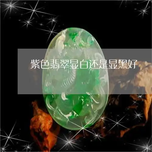 紫色系头像紫色翡翠