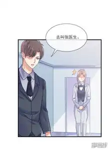 邪道总裁的专属女团漫画第36话黑粉的力量漫客栈