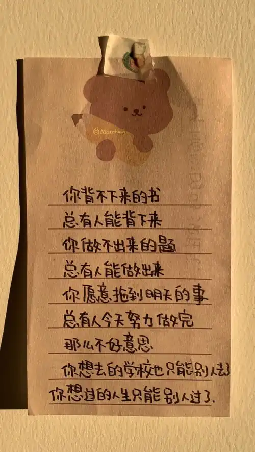 达瓦里氏励志手机壁纸