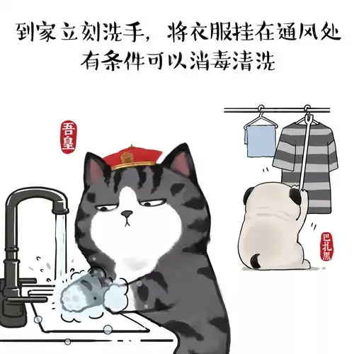 如果你要返程,请按照这些图,保护好自己