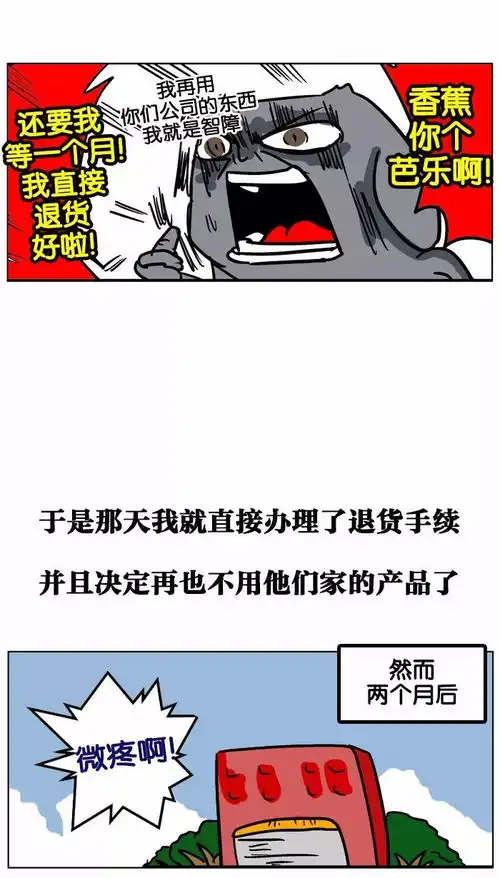 搞笑日常漫画倒霉蛋,一段辛酸的修理笔记本的故事