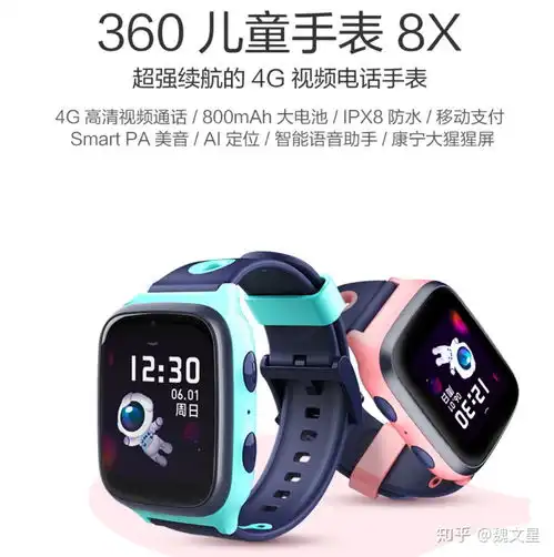 儿童手表电话,哪一款比较好用
