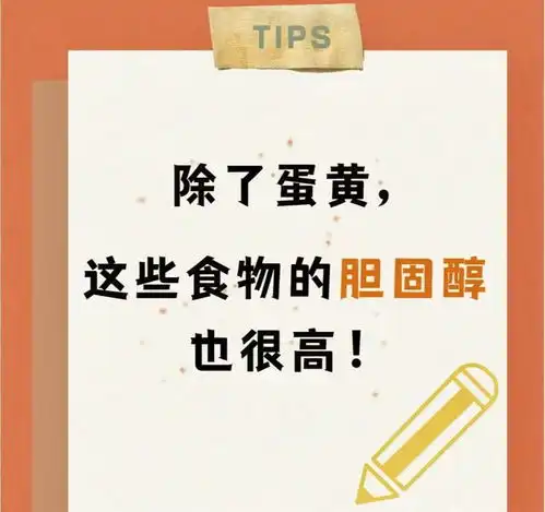 胆固醇冠军揪出含量是肥肉24倍,医生不想血管堵,少吃