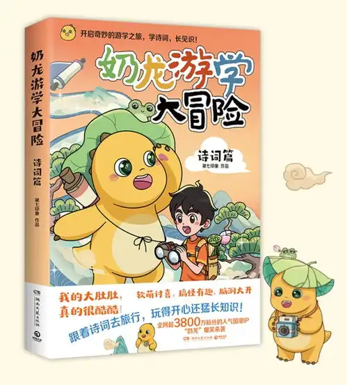 萌力破圈国民ip奶龙文化科技双赋能闪耀文博会