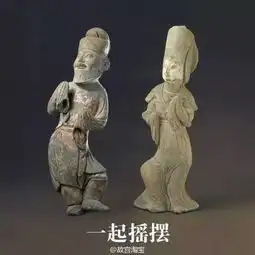 这些呆萌的文物,博物馆看了都想笑
